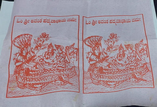 Ananta Padmanabha (Ananta Chaturdashi) Puja Kit